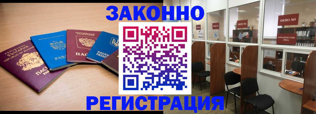 временная регистрация 2025 в Москве