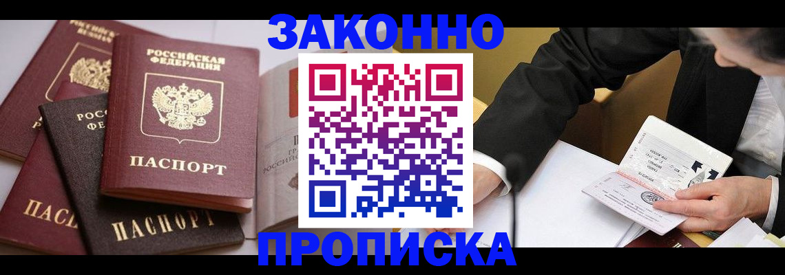 регистрация для дет. сада в Москве
