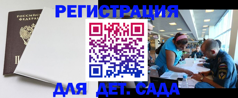 прописка для кредита в Москве