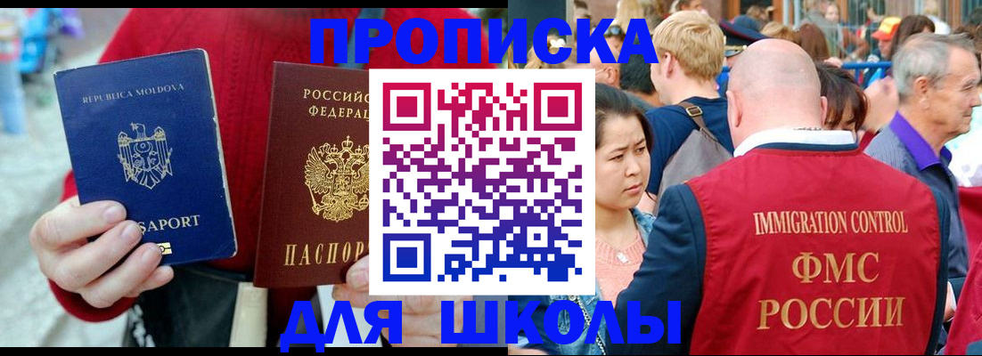 найти адрес прописки в Москве